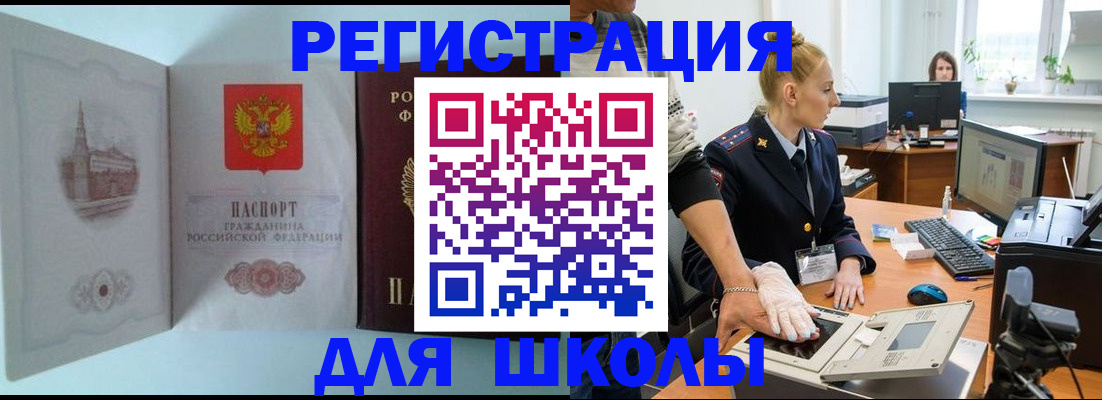 временная регистрация 2025 в Керчи