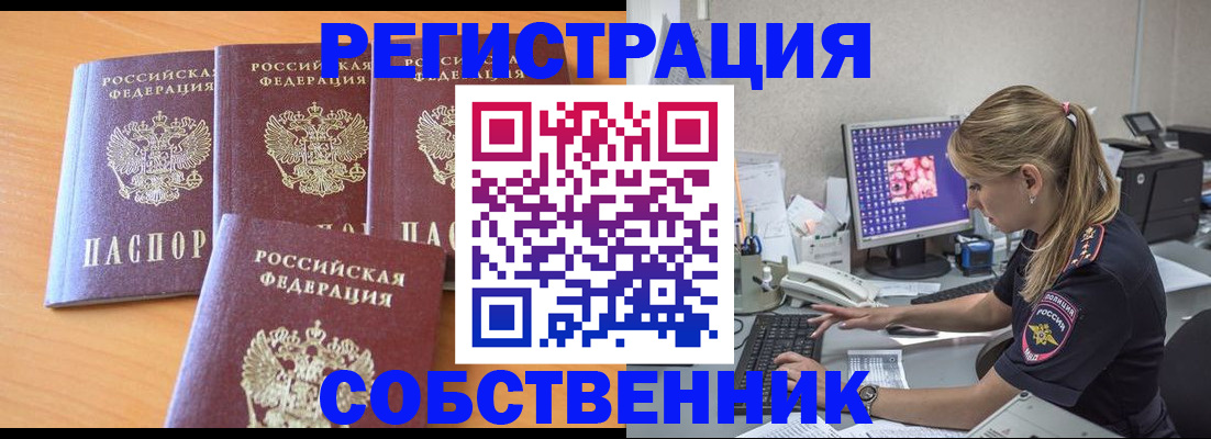 прописка поиск в Керчи