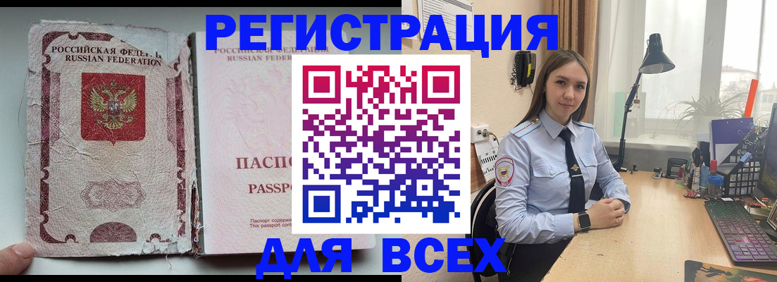 временная регистрация законно в Керчи