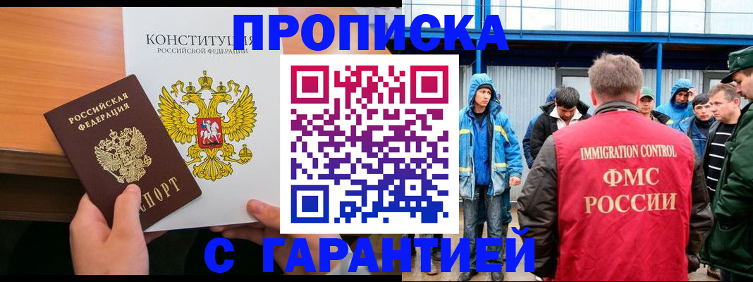 прописка для военкомата в Керчи