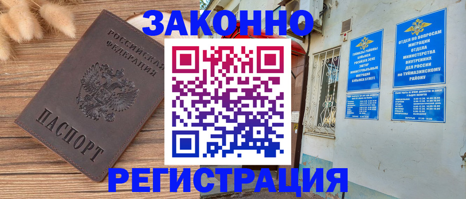 временная регистрация надежно в Керчи