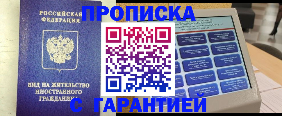 регистрация для школы в Керчи