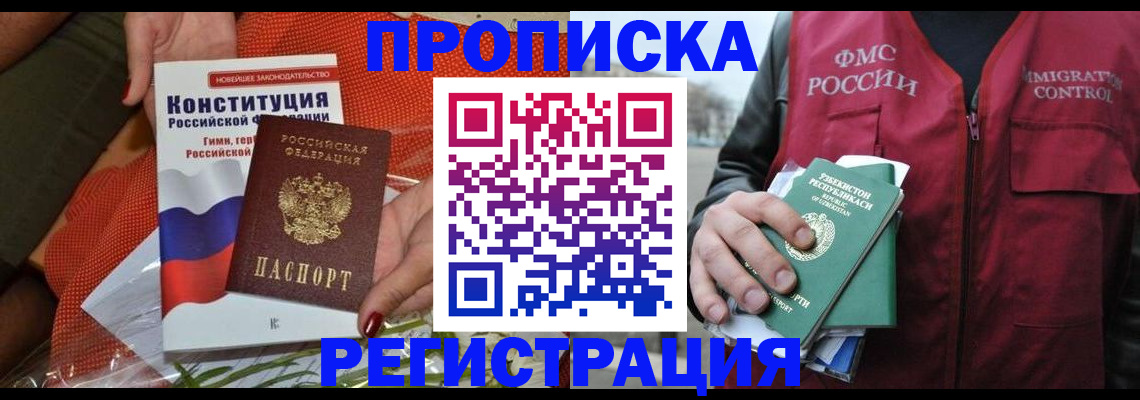 прописка поиск в Керчи