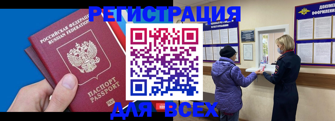 прописка в Керчи